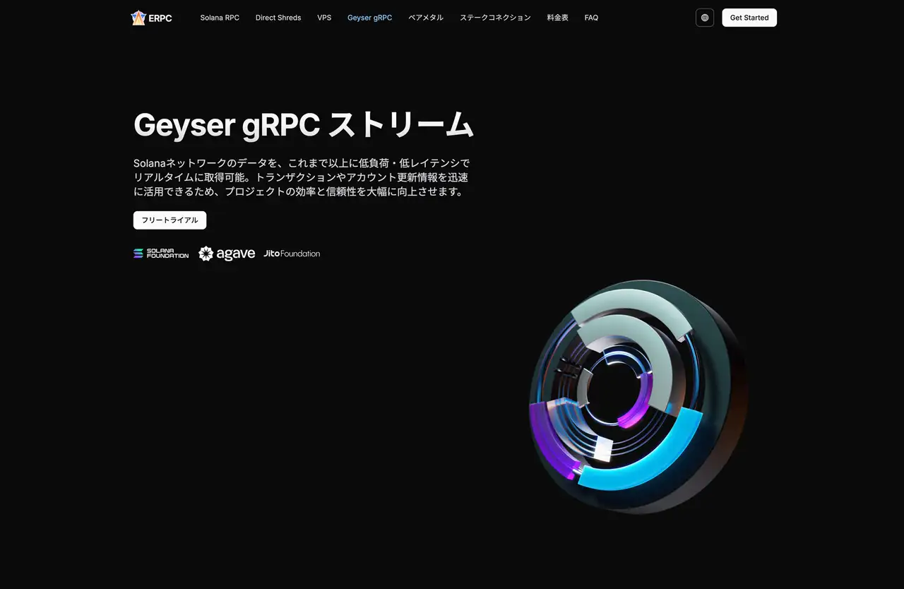 ERPC Solana Geyser gRPC