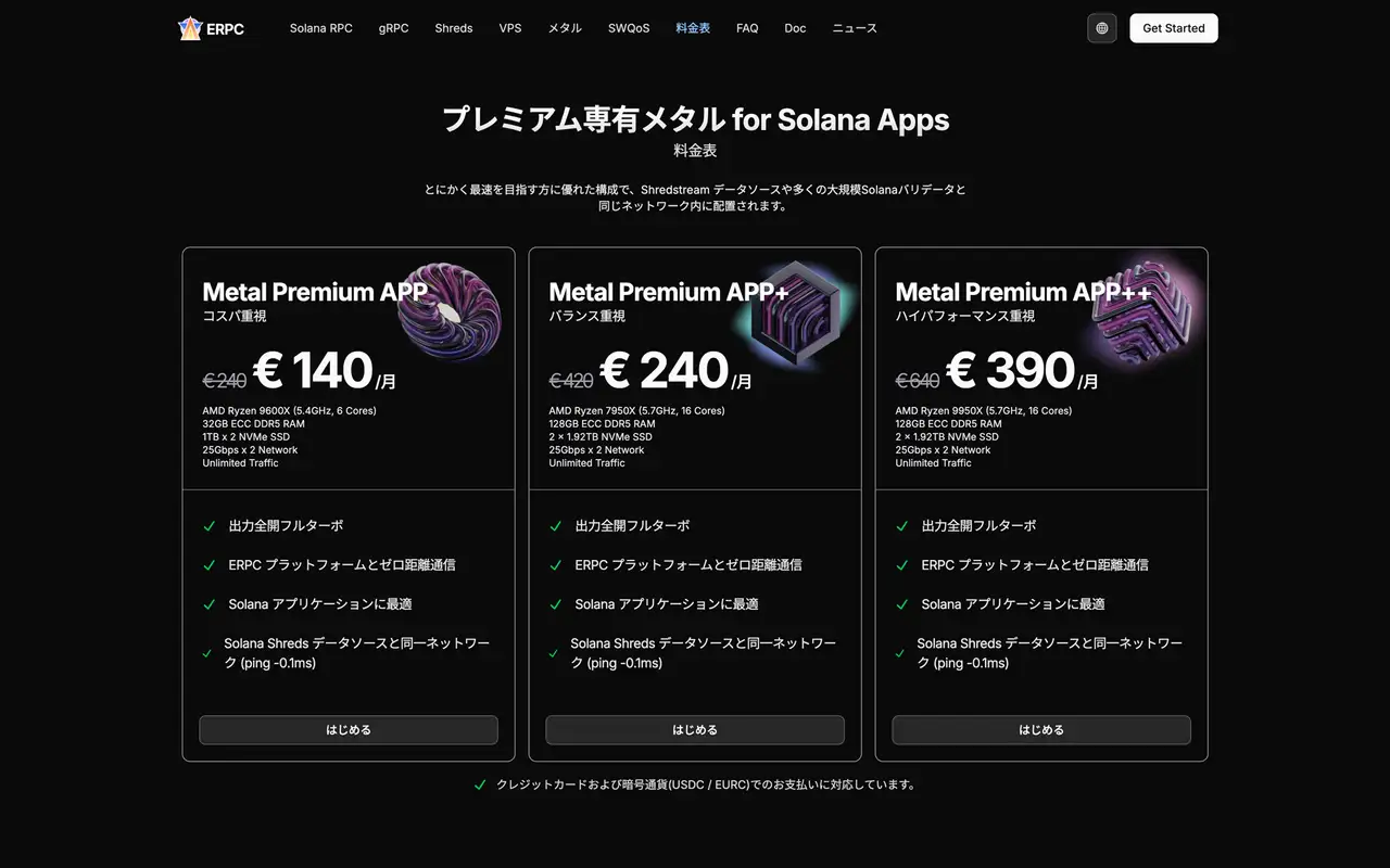 Metal Premium APP 価格