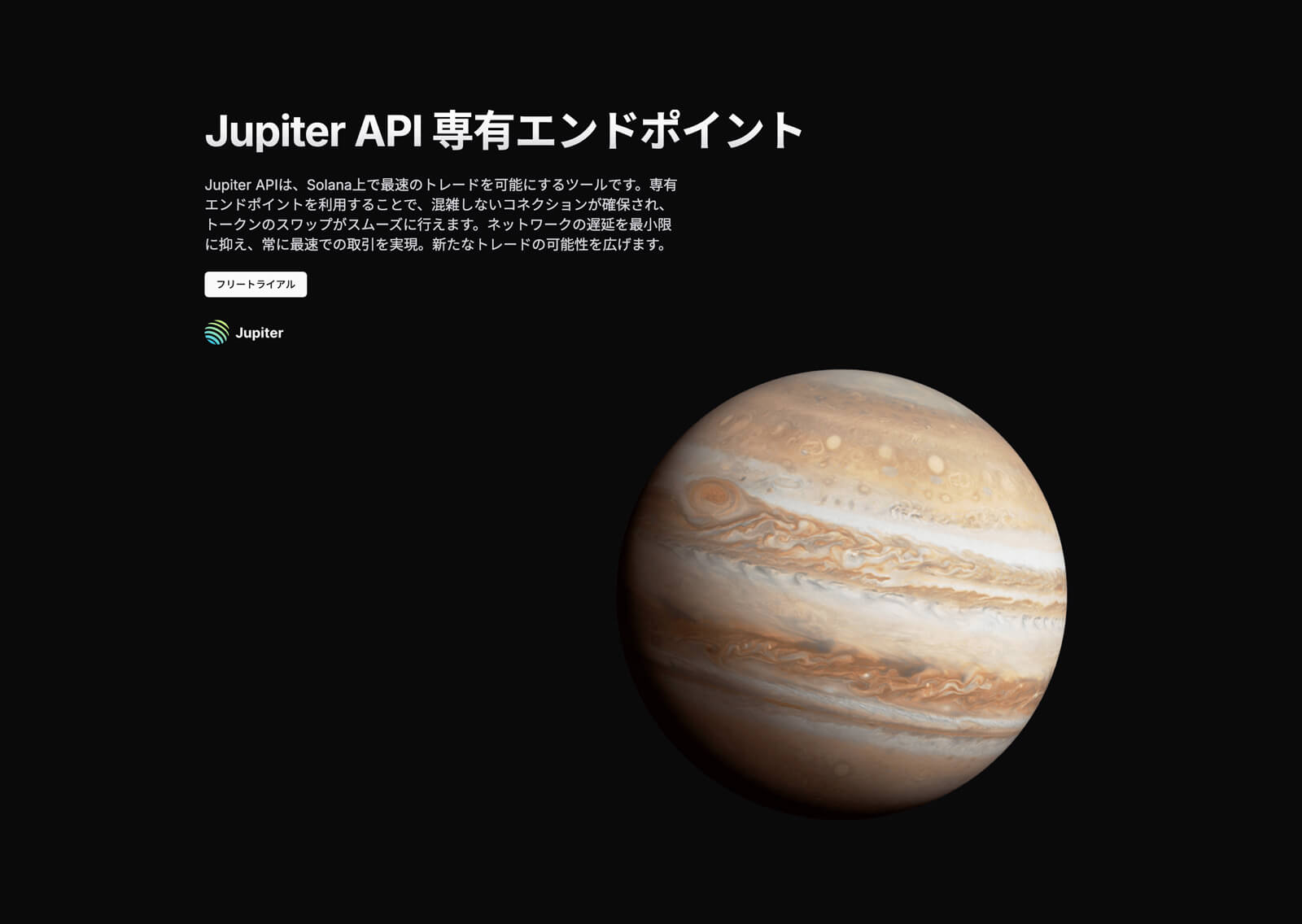 ERPC Jupiter