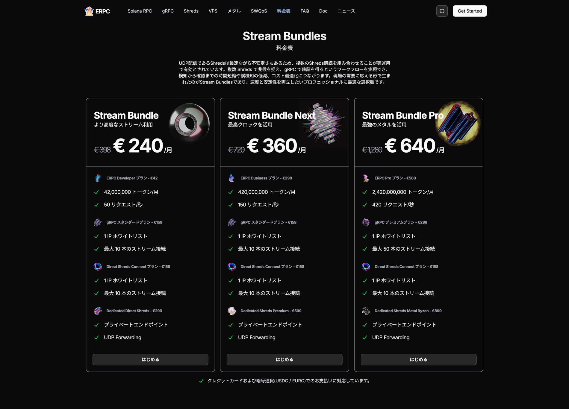 Stream Bundle Pro