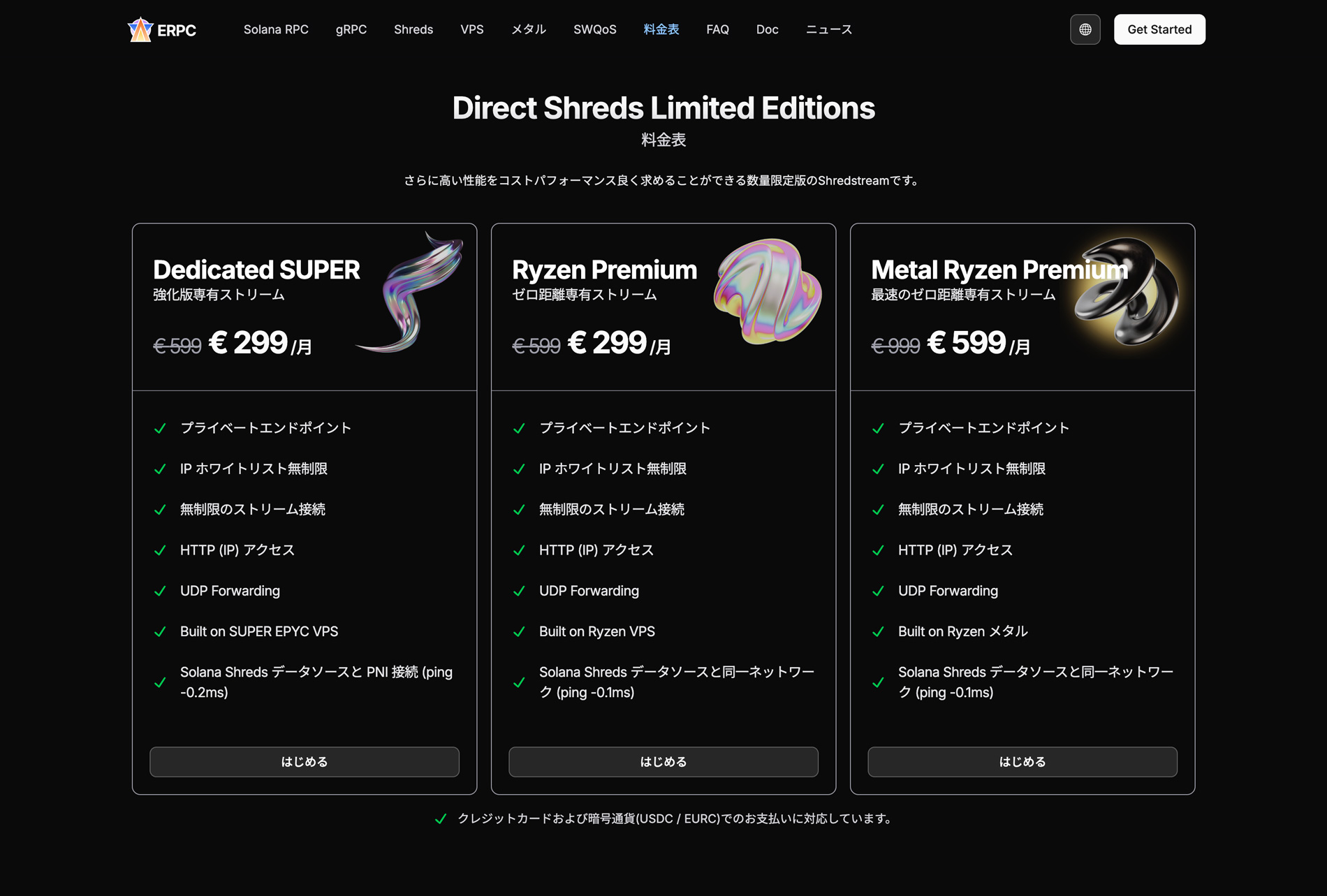 Direct Shreds Limited Editions